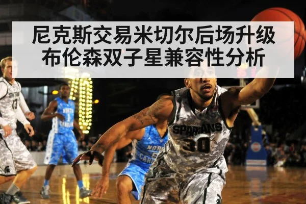 basketball defense