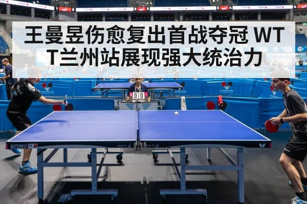 table tennis match
